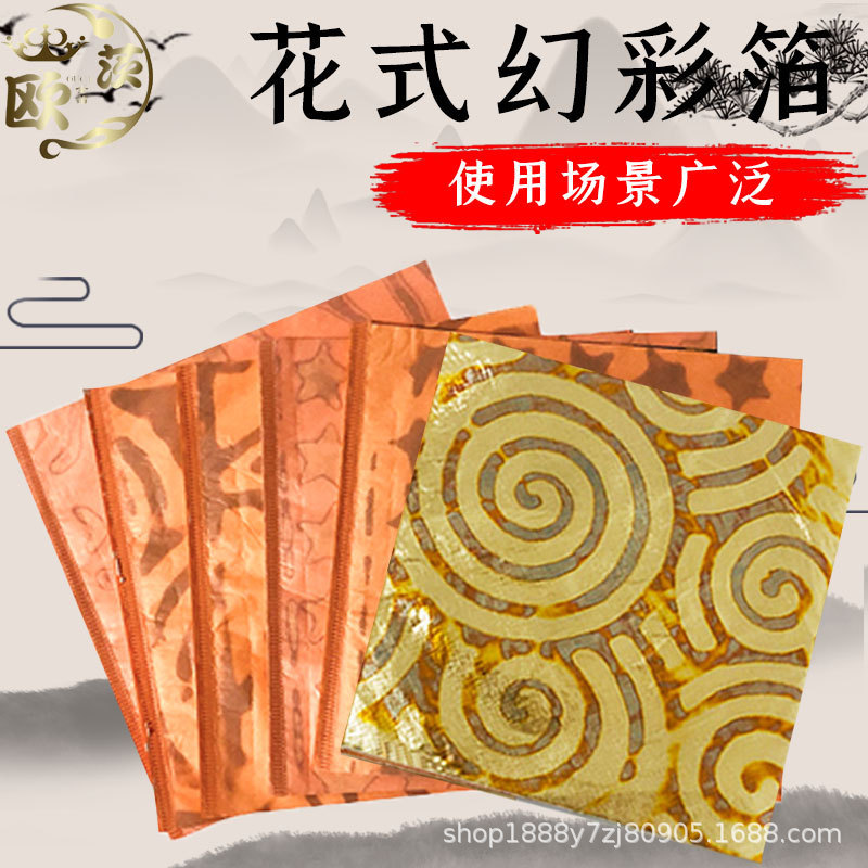 Oates gold foil fancy color gold foil paper 14CM lacquer painting nail decoration classical copper foil color imitation art gold foil paper