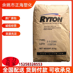 PPS American Chevron Philip R-4-200BL polyphenylene sulfide high temperature flame retardant glass fiber reinforced 40%