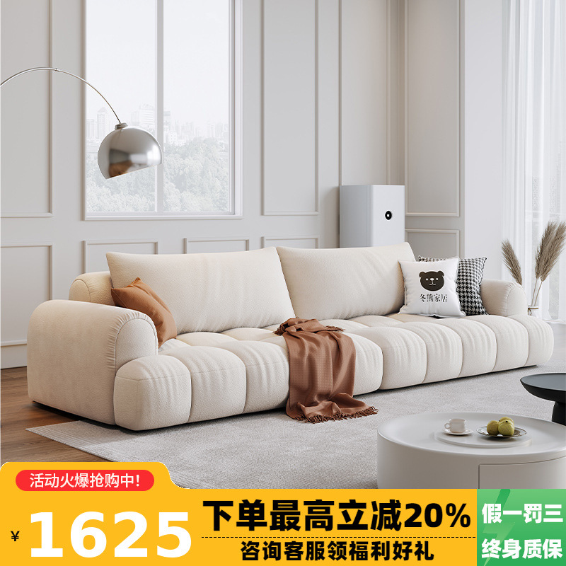 Tongyute Internet celebrity puff sofa cotton candy fabric sofa French cream Nordic living room designer piano key