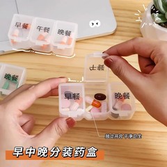 日本のミニ薬箱は一日三食前に食事をした後、携帯用薬品を持ち歩いて薬を飲んで箱に注意します。