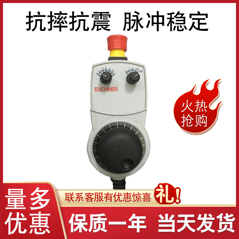 电子手轮脉冲产生器HBA-098672 HBA-084962 HBA-086734手持单元盒