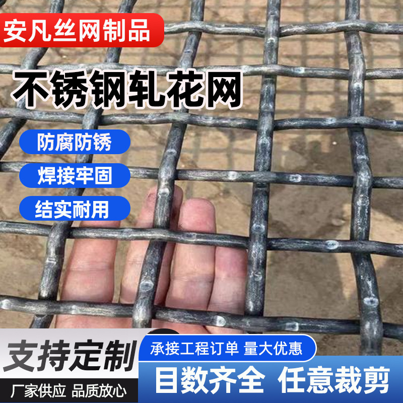 304不锈钢筛网不锈钢丝网过滤网轧花网网片不锈钢网编织网防护网
