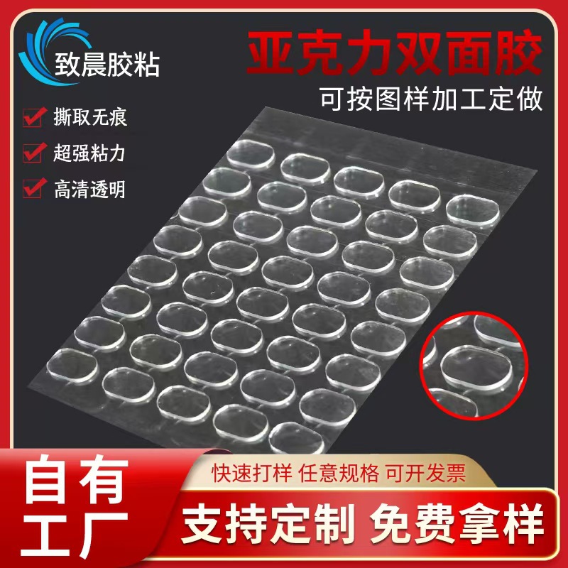 超粘无痕纳米亚克力圆点双面胶硬币喜字墙面固定婚庆气球辅助贴
