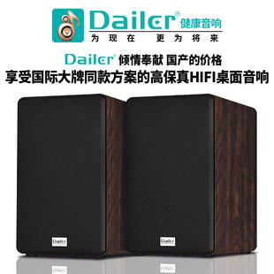 Dailer home high-fidelity hifi speaker computer multimedia mobile phone Bluetooth active speaker