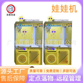 新款商用电玩城大型娃娃机礼品机扫码投币夹娃娃机游乐园抓零食机