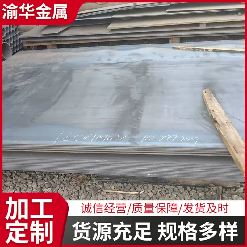 零售批发合金钢板现货12cr1MoV 15CrMo合金板规格齐全切割厂家