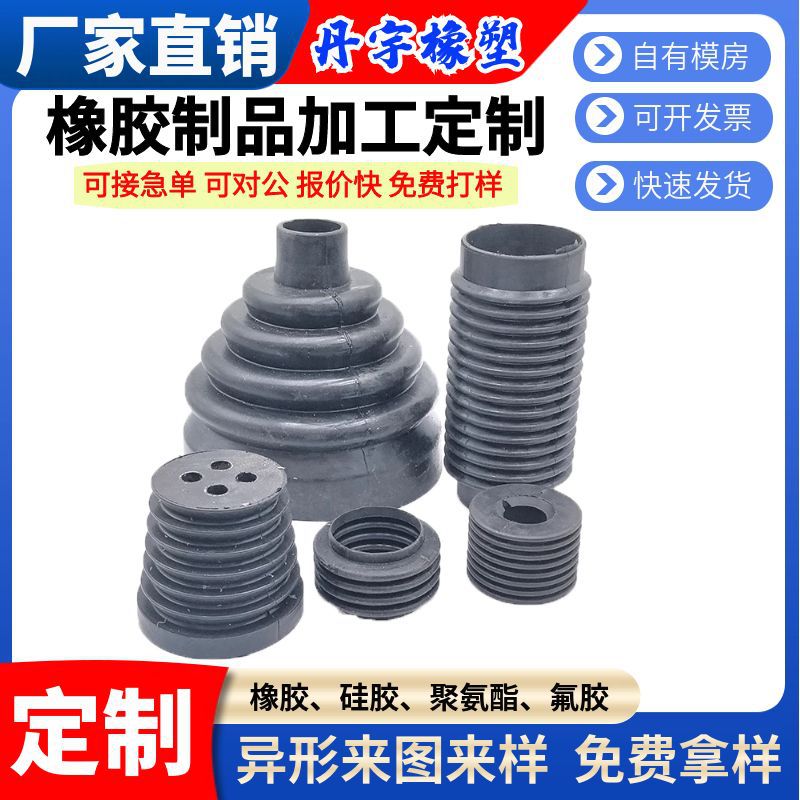 橡胶件橡胶异形杂件非标定制制品工业机械设备配件批发定制加工