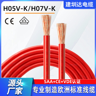 EN 50525 H07V-K 10 16 25 35 50ƽ����оܛ�~��Ӿ�vde�W��늾�