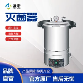 食品杀菌设备;灭菌锅