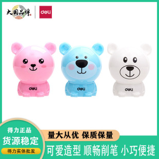 Deli 0573 Pencil Sharpener Cute Creative Cartoon Animal Family Mini Cute Meng Meng Bear Pencil Sharpener