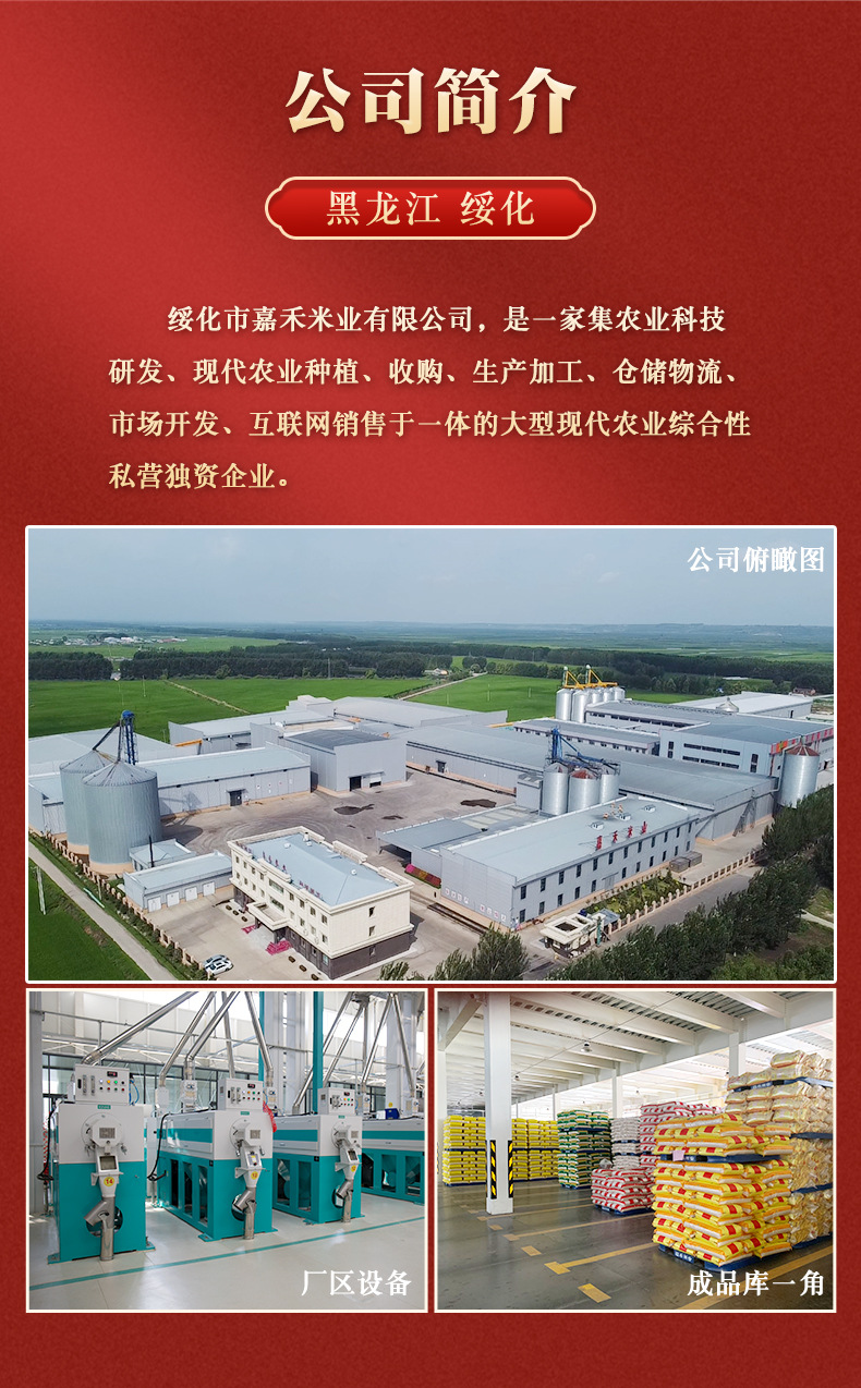 绥粳香米_12.jpg