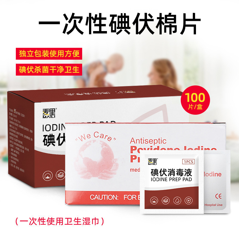 Disposable Povidone Iodophor Tablets Household Sterilizing Iodophor Tablets 60*30mm 100 Tablets Boxed Manufacturer Wholesale Disposable Povidone Iodophor Tablets Household Sterilizing Iodophor Tablets 60*30mm 100 Tablets Boxed Manufacturer Wholesale