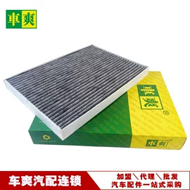 刹车片;空气滤清器;空调滤清器