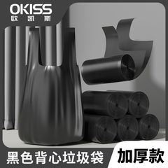 黑色背心式垃圾袋一次性家用加厚手提式办公室用厚款不易破垃圾袋