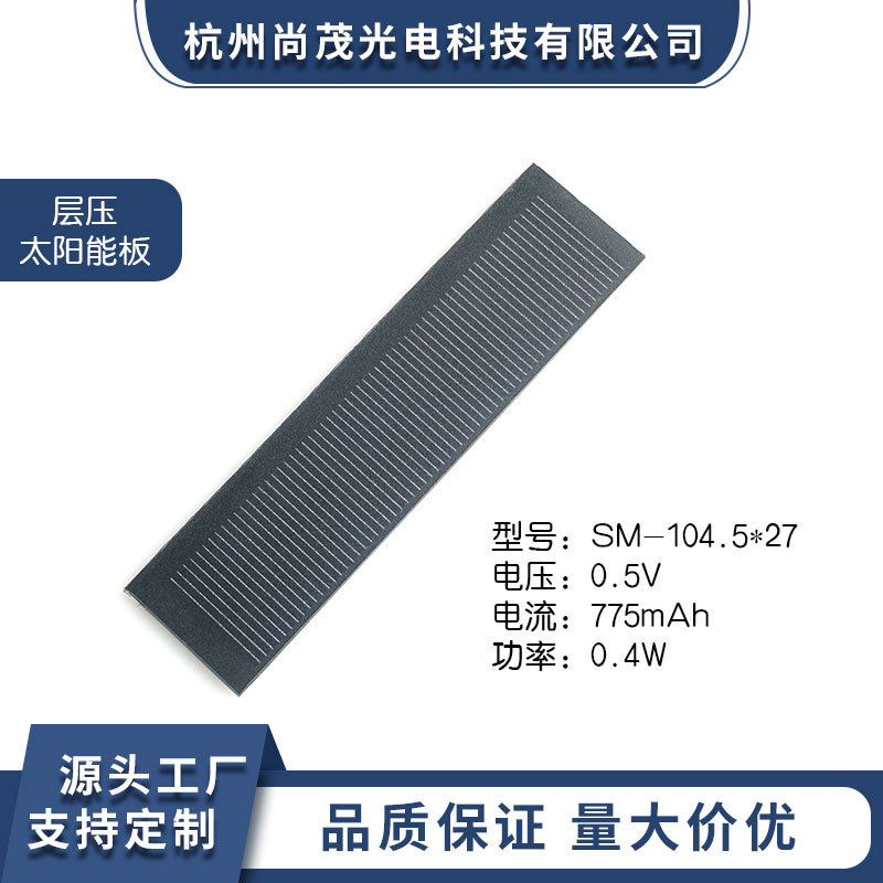 104.5*27MM太阳能光伏板多晶单晶PET层压板钢化玻璃层压板