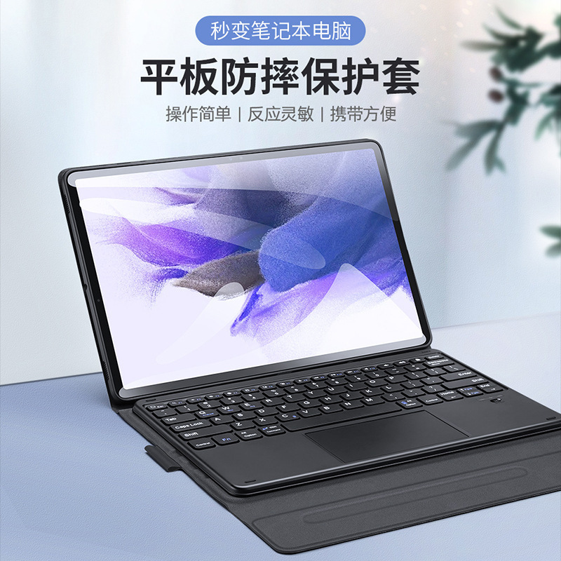 Suitable for Samsung Tabs8+ Bluetooth Keyboard Protective Cover S7 Magic Control S9Ultra Wholesale Keyboard Keyboard A9 Suitable for Samsung Tabs8+ Bluetooth Keyboard Protective Cover S7 Magic Control S9Ultra Wholesale Keyboard Keyboard A9