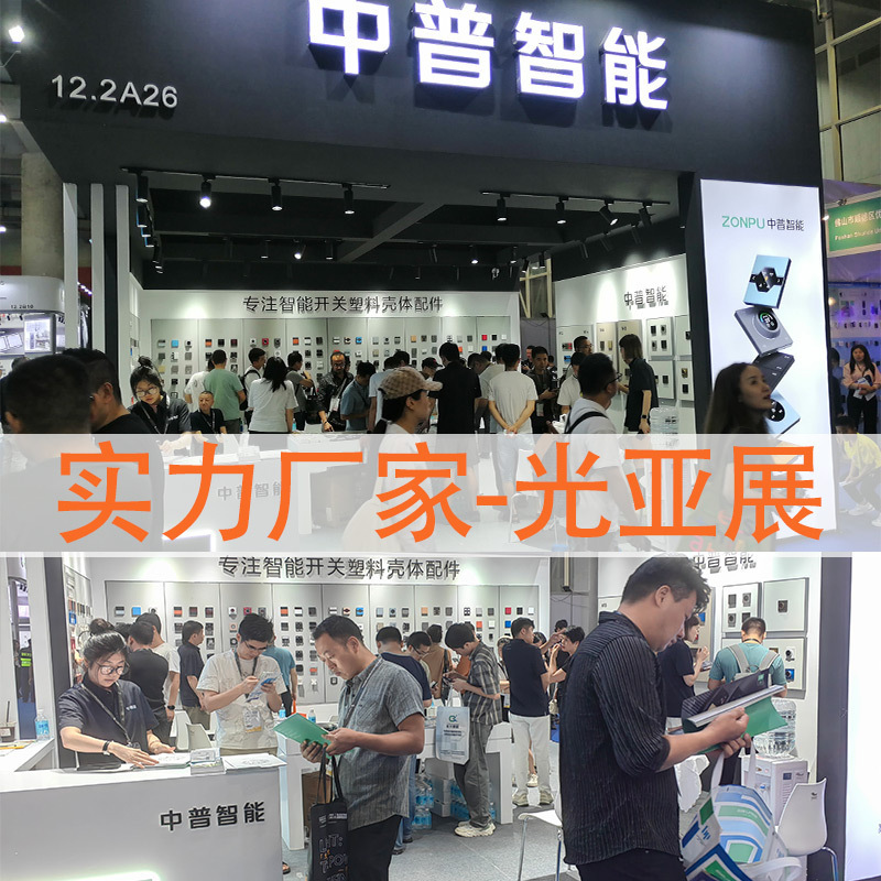 スマート スイッチ シェルは弱くて強力なパワー 485 ドライ コンタクト ホテル グラフィティ zigbee Xiaodu が Mijia APP に接続されました|undefined