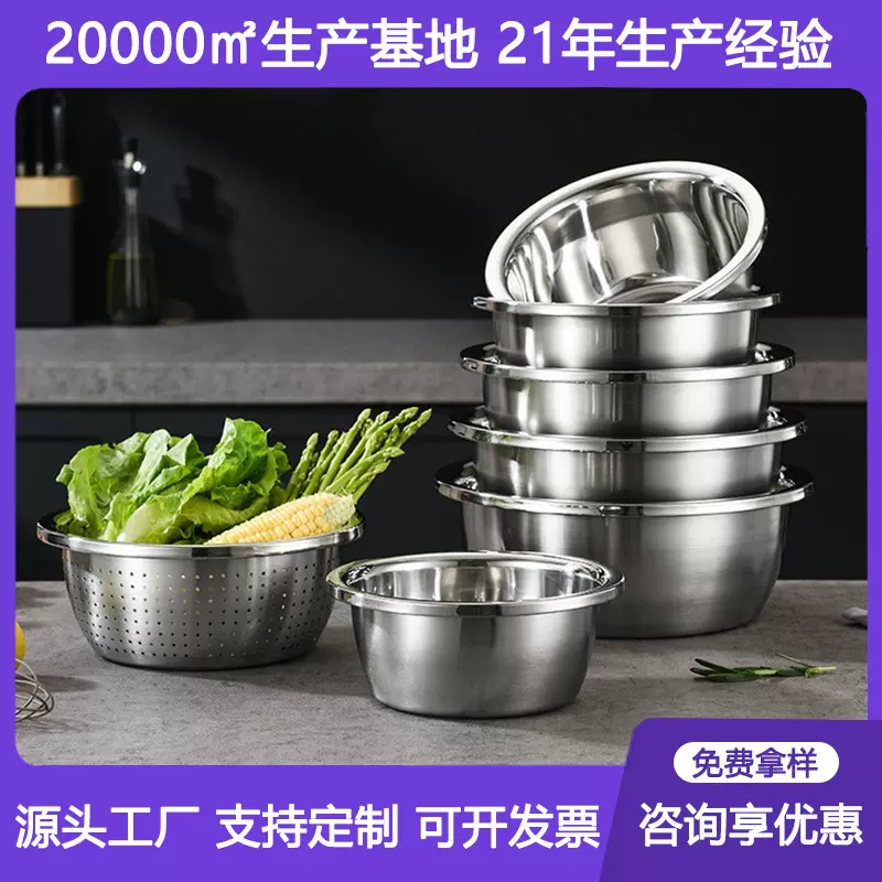304不锈钢盆和面盆家用厨房加厚打蛋洗菜沥水篮漏盆汤盆铁盆批发
