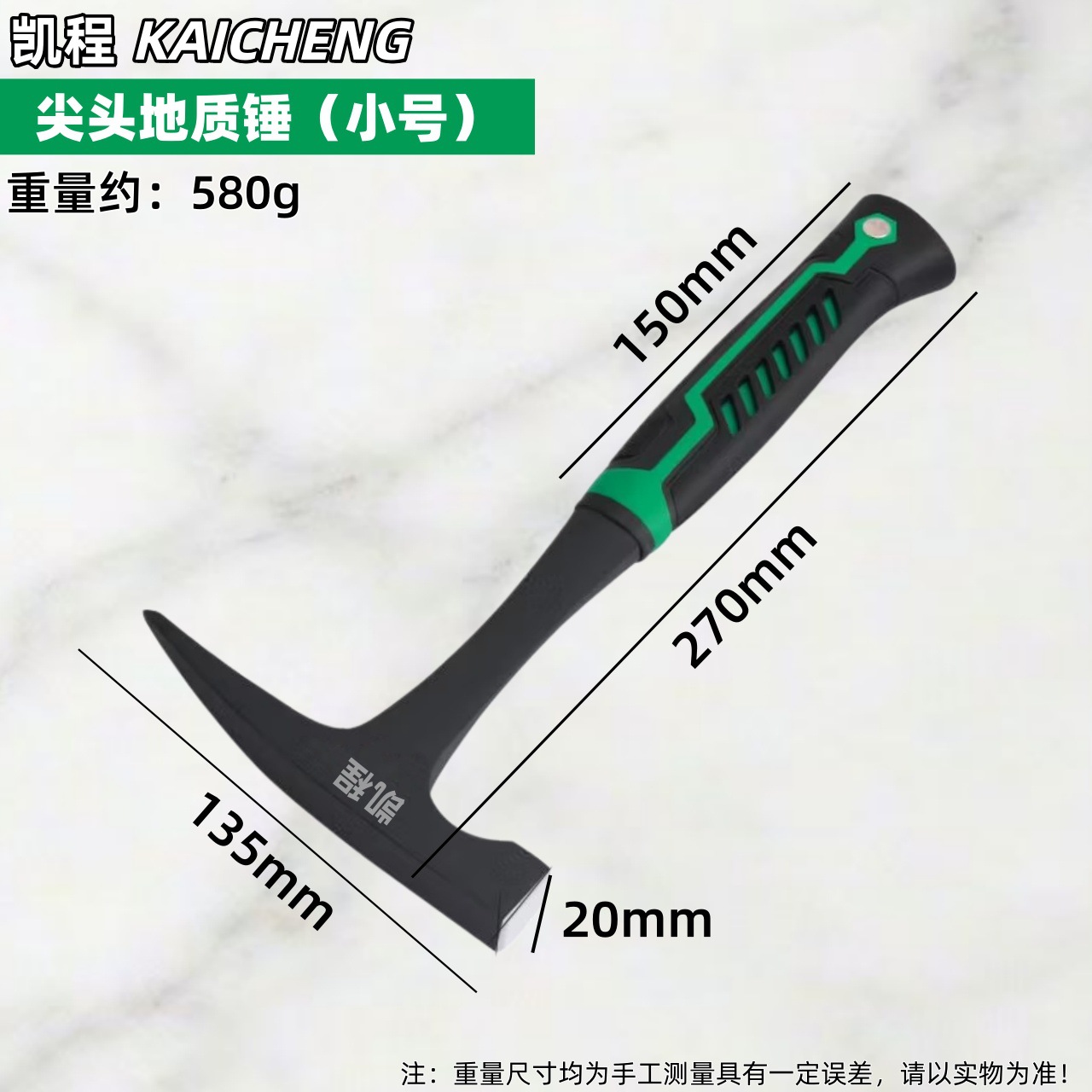 Matte Black [Small Pointed Geological Hammer]