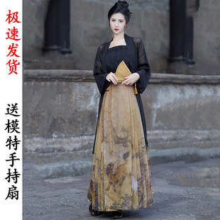 Shan Hai Jing Ming-Style Horse-Faced Skirt Hanfu Women's Daily Commute Chinese-Style Long Half Skirt Tube Top Sun Protection Cardigan Set