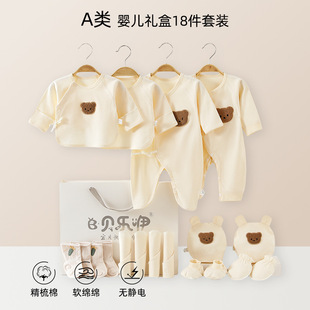 Baby clothes gift box pure cotton category a spring and autumn suit baby boy and girl long sleeve pajamas newborn full moon gift