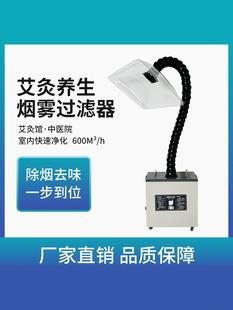 Moxibustion Smoke Purifier Mobile Smoke Extractor Home Health Center Moxibustion Smoke Exhaust System Smoke Removal Instrument