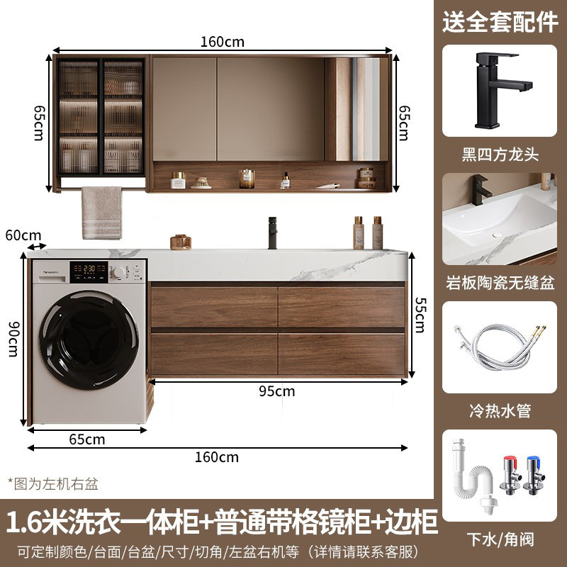 阳台洗衣机柜岩板无缝陶瓷盆组合卫生间洗脸池收纳智能实木浴室柜|undefined