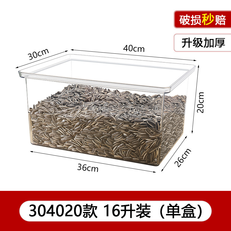 ♡密封箱スーパーの干物炒め物アクリル陳列箱瓜子五穀雑穀透明食品級展|undefined