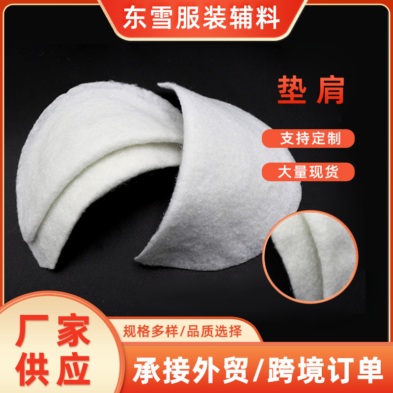 Thickened Cotton Shoulder Pads for Women's Suits and Men's Summer Clothing, Ultra-Thin Garment Accessories, Custom Cotton Shoulder Pads