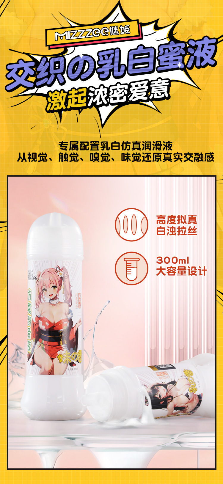 Mystery Girl Fragrant Frankincense Lubricant 300ml Moisturizing Personal Lubricant — detail image 17
