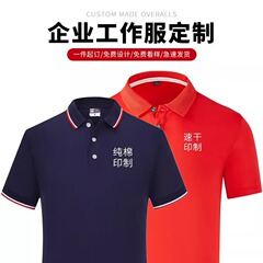 純綿の襟をめくって作業服を注文してロゴを印刷します。