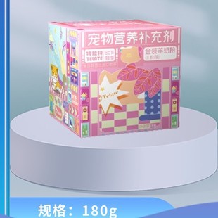 Telate Goat Milk Powder 2 Sections