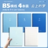 B5 stitching book-the dream on the cloud (from 4 books)