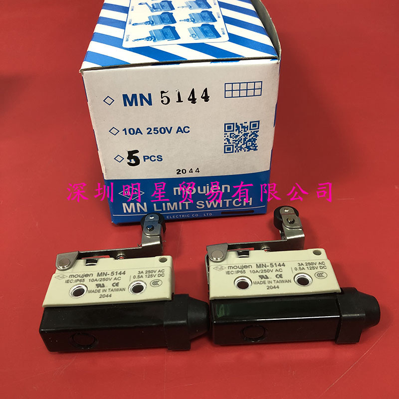 MOUJEN台湾茂仁 MN-5144 限位开关原装正品假一罚十