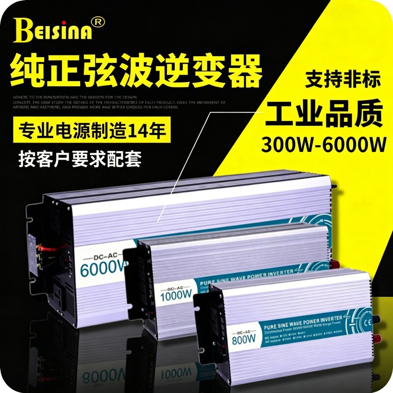 Pure Sine Wave Inverter Power Supply 12V24V48V60V72V Direct Current to 110V220V Alternating Current Off-Grid Inverter