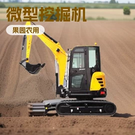 挖掘机械;装载机械;其他农业机械