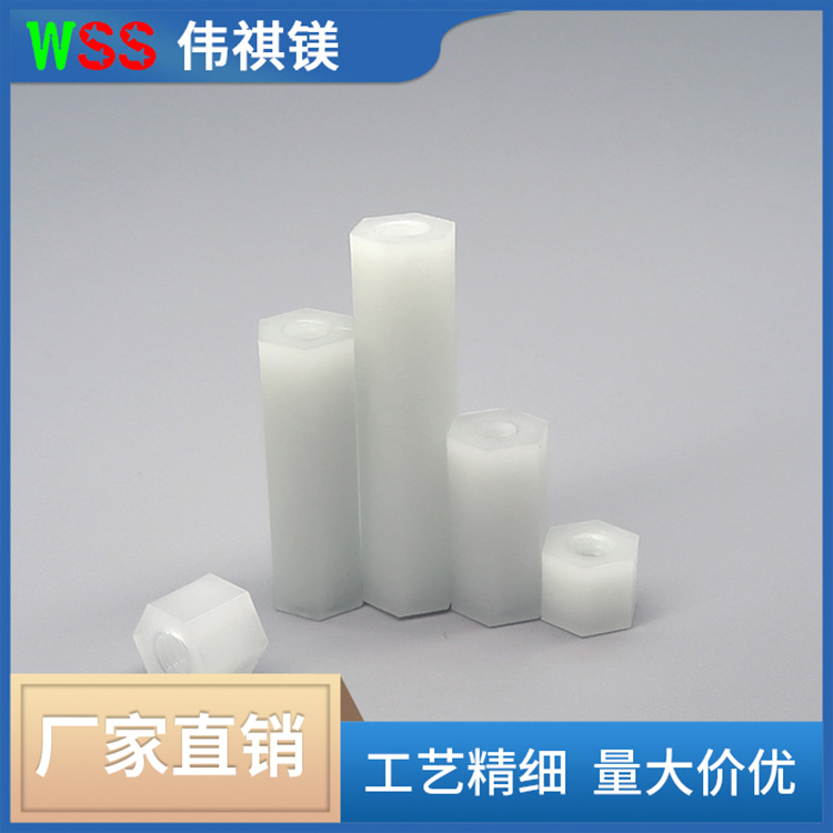 内外螺丝芽间隔柱 尼龙材质价格优惠 六角内螺丝直通套管