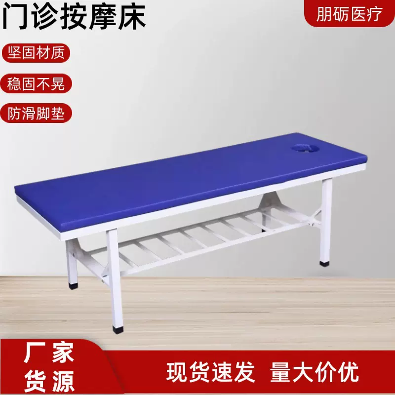 厂家批发门诊专用推拿不锈钢按摩床多功能带洞推拿针灸理疗床