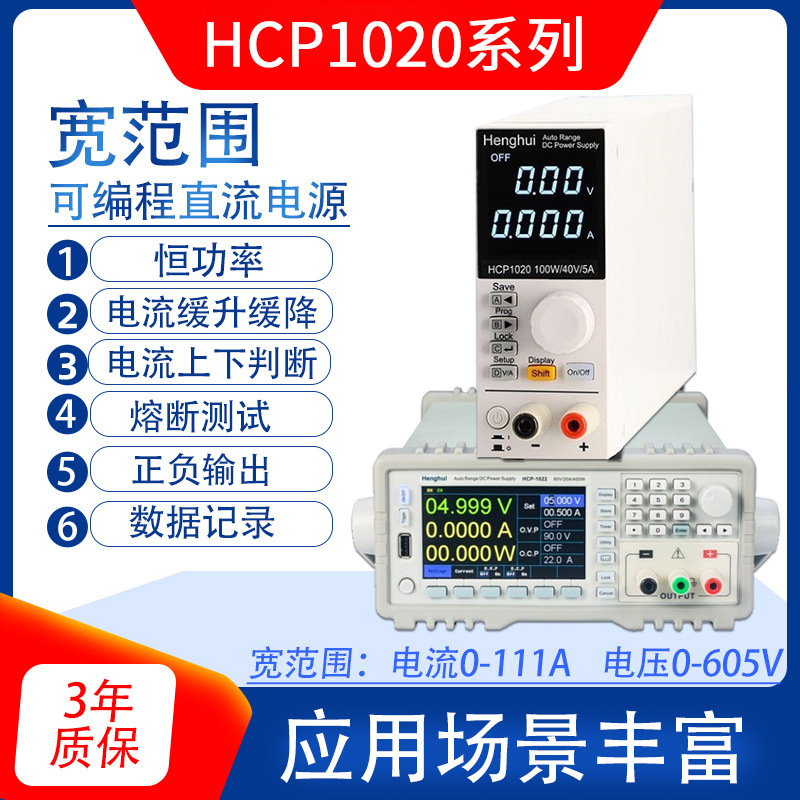 ��ݿ���Χ�ɱ��ֱ����ԴHCP1020ϵ��HCP1022ϵ�и߾��Ⱥ�ѹ����