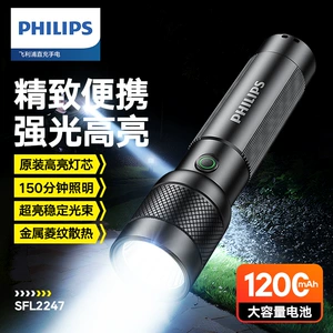 Philips Sfl2247 Flashlight, Strong Light, Rechargeable, Small, Convenient, Outdoor, Long-Lasting, Mini, Durable for Home Use