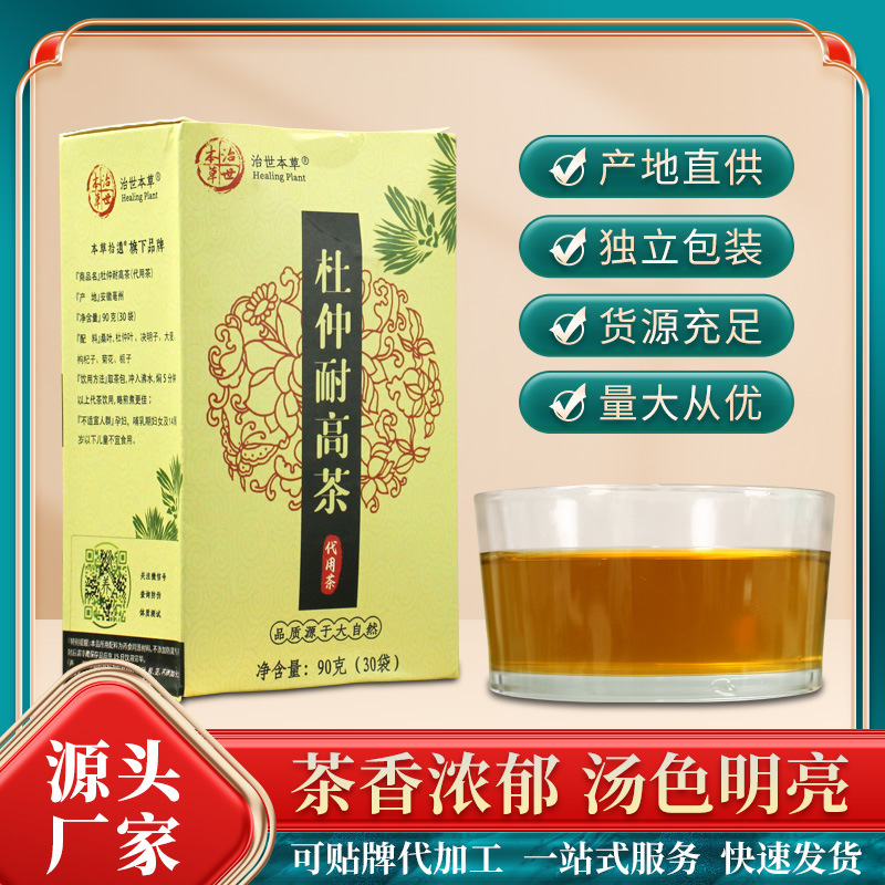 杜仲耐高茶本草拾遗高压茶叶杜仲叶桑叶菊花茶滤纸袋子茶包茶枸杞