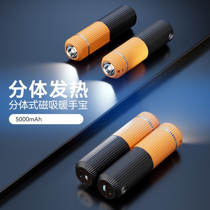 2024新型マグネット式カイロ懐中電灯二合一分離式自己発熱携帯カイロ|undefined