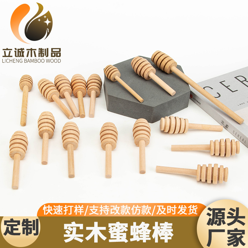蜂蜜棒 蜂蜜搅拌棒 取蜜棒 蜜糖勺 木质搅拌棒蜜蜂棒 蜂蜜勺木质|undefined