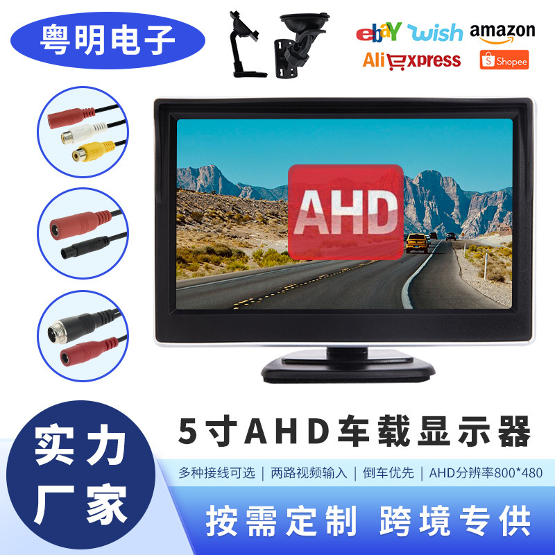 5inch Car-Mounted Ahd Display Reversing Image Dual Input Front and Rear View Monitoring Blind Spot Monitor Rearview Mirror