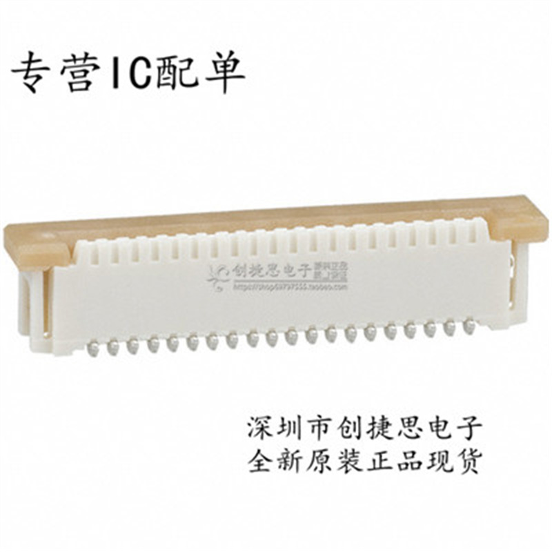 MOLEX 原厂连接器 52610-2071/52610-2071 20P 1.0mm间距 立式