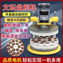 文玩抛光机电动打磨全自动金刚包浆盘珠机多功能佛珠核桃刷串