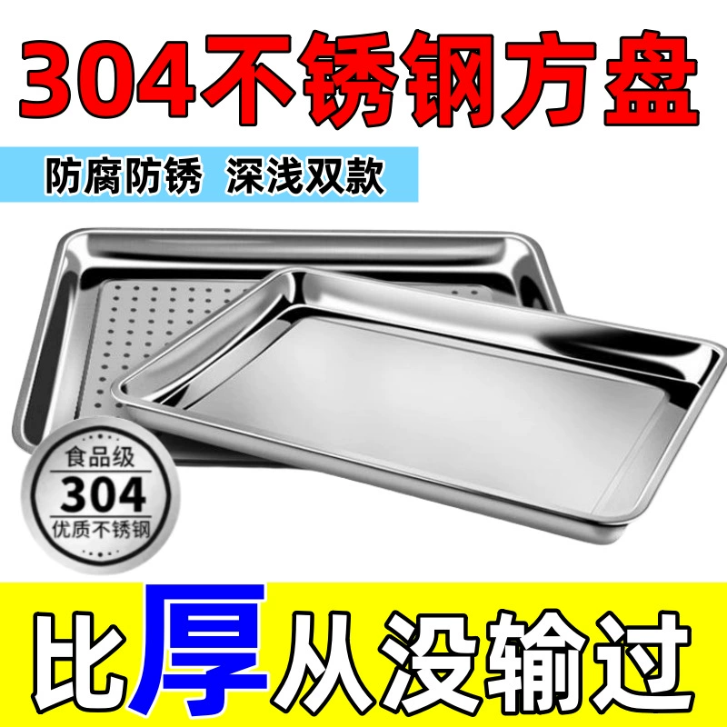 Прямоугольный противень для приготовления на пару из нержавеющей стали 304, 60*40, тележка для приготовления на пару, шкаф для приготовления риса, коммерческий противень с отверстиями, противоскользящий чайный поднос