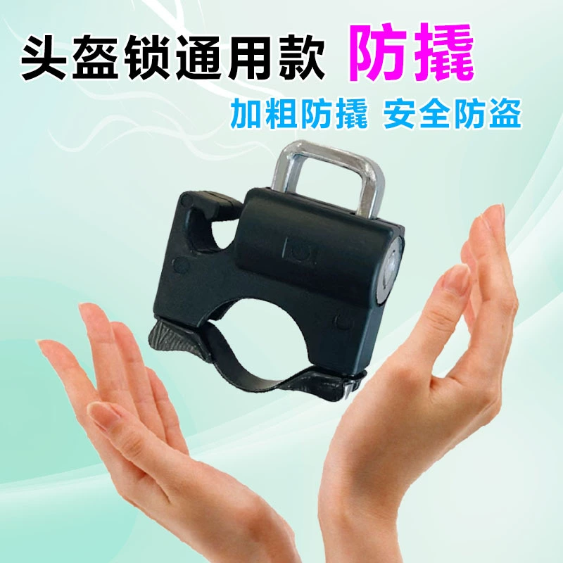 Мотоцикл шлема замок электрический крючок блокировки шлема Противоугонная фиксированная блокировка шлема Многофункциональный ключ блокировки шлема