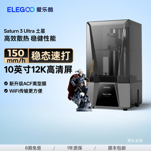 ELEGOO/�ۘ���Saturn 3 Ultra���ǹ�̻�3d��ӡ�C10��12K�ڰ��F��