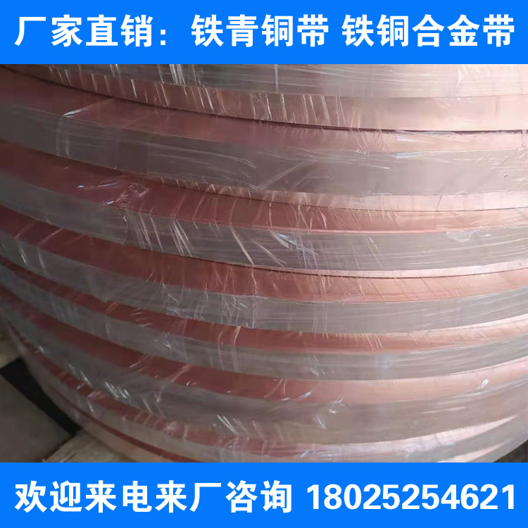 古河牌 KFC C19400引线框架铜带   C19400铜合金现货批发
